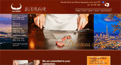 Desktop Screenshot of newhama.com.tw